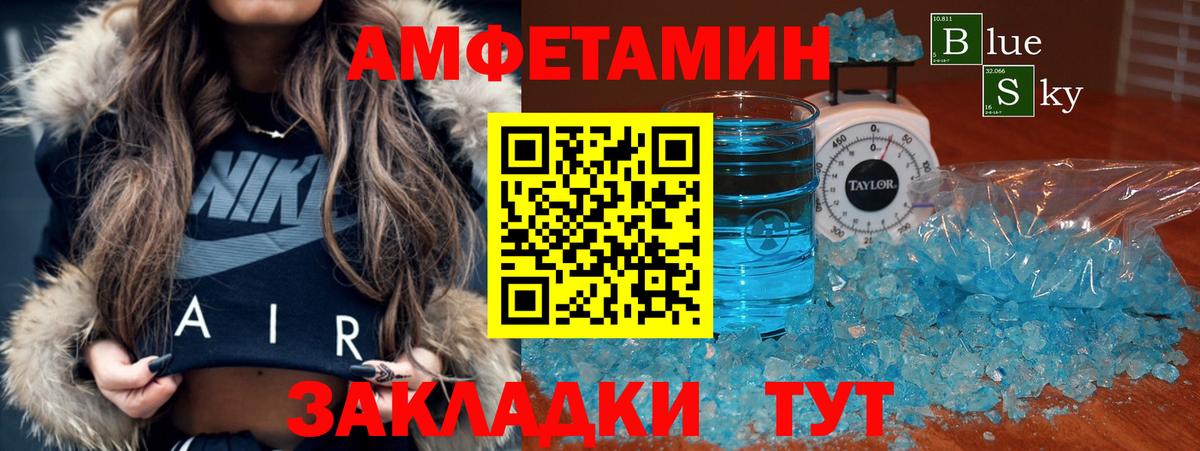 АМФЕТАМИН Premium Чехов
