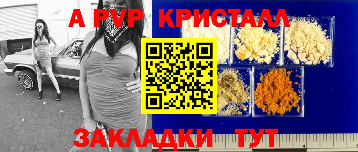 Чехов  Alpha PVP мука  Alpha PVP  Вход с VPN 