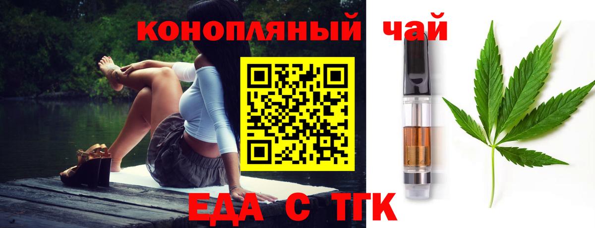 Cannafood конопля  Вход с VPN  Чехов 