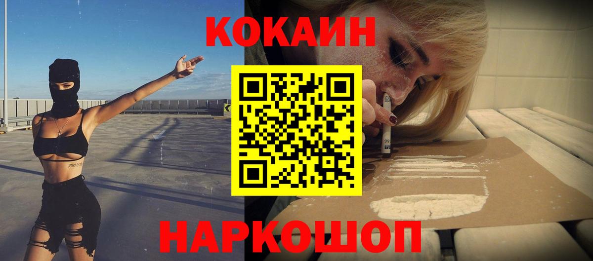 Чехов  COCAIN  Вход с VPN  COCAIN Колумбийский  Кокаин Fish Scale 