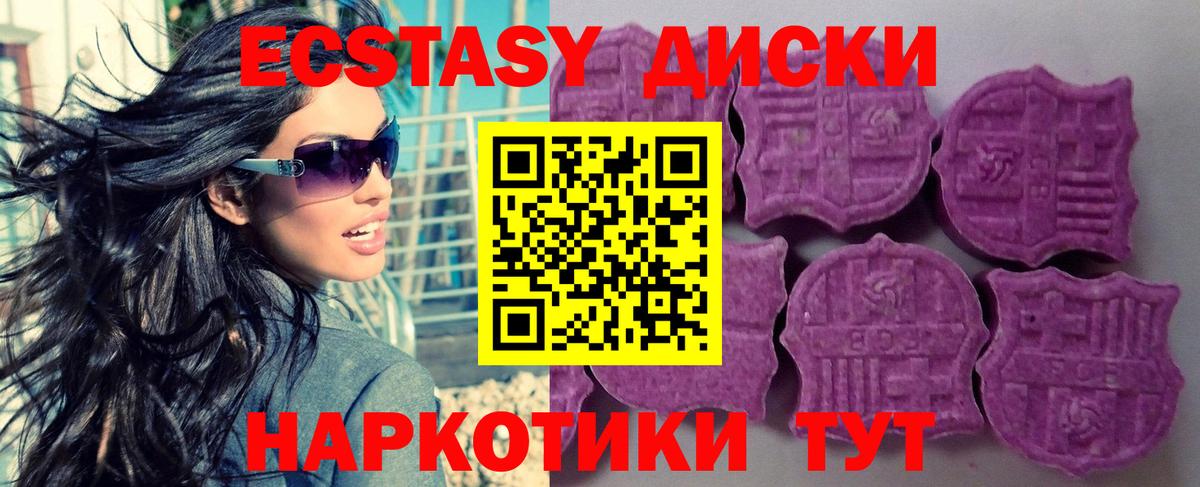 цены   Ecstasy mix  Вход с VPN  Ecstasy VHQ  Чехов 