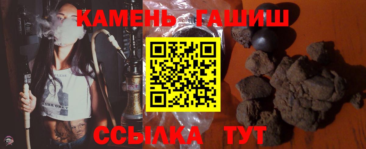 ГАШ  Вход с VPN  Чехов  ГАШИШ индика сатива 