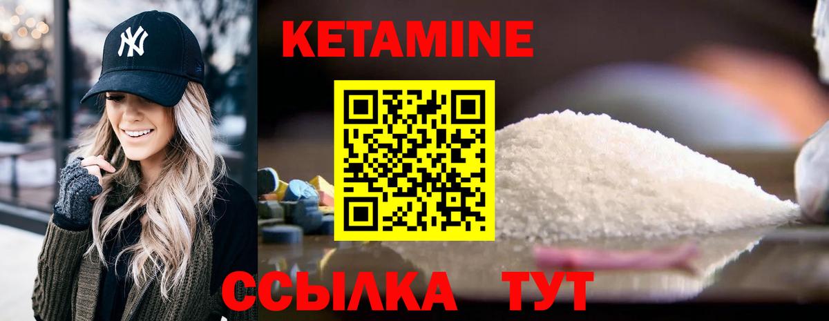 Кетамин VHQ  Вход с VPN  Чехов 