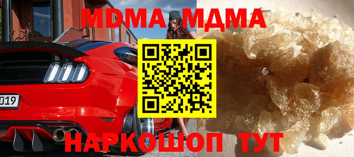 МДМА кристаллы  МДМА  Чехов  Вход с VPN  MDMA VHQ 