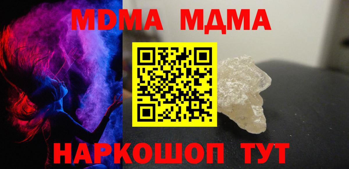 МДМА Molly Чехов