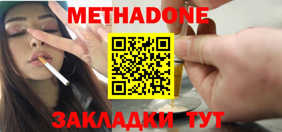 Метадон VHQ  Вход с VPN  Чехов  МЕТАДОН VHQ 