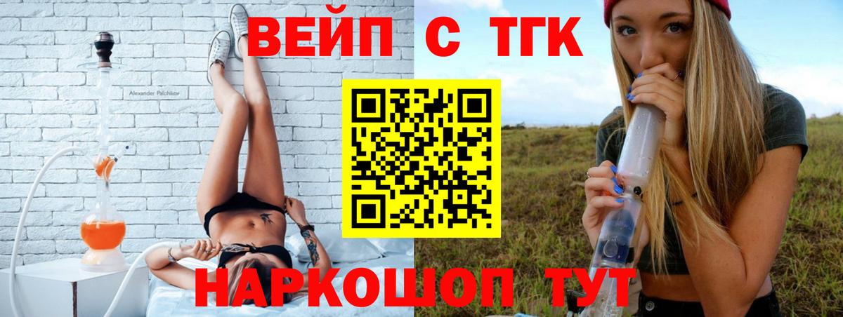 как найти закладки  Дистиллят ТГК концентрат  Дистиллят ТГК гашишное масло  Вход с VPN  Чехов 